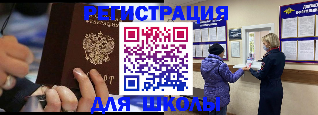 регистрация для дет. сада в Боровичах