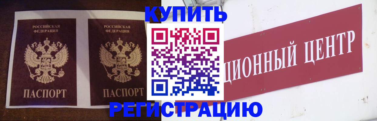 прописка паспорт в Боровичах