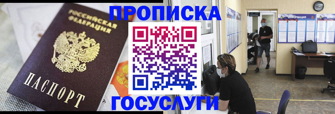временная регистрация адрес в Боровичах