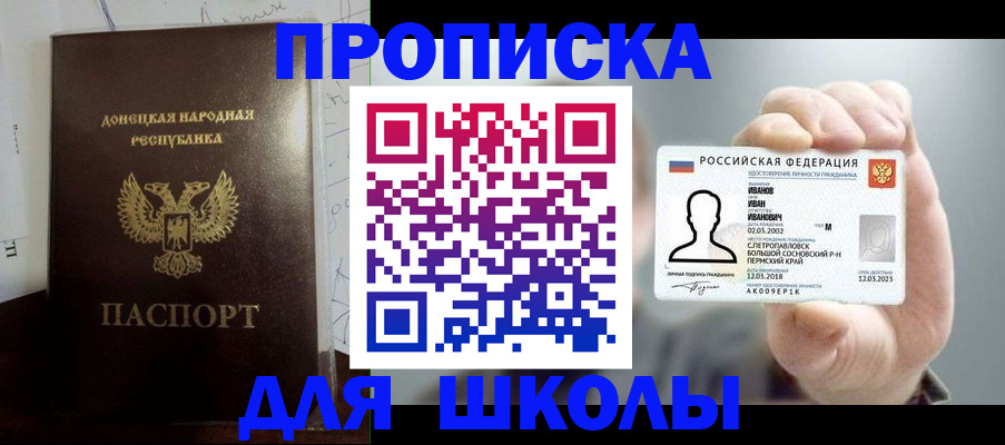 временная регистрация поиск в Боровичах