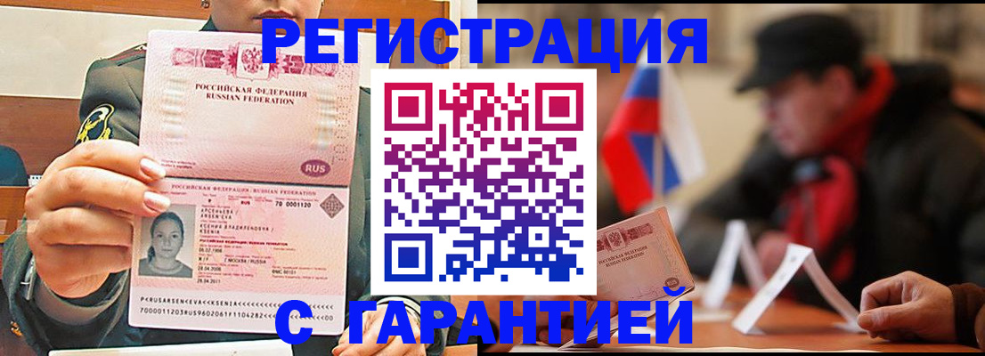 прописка поиск в Боровичах