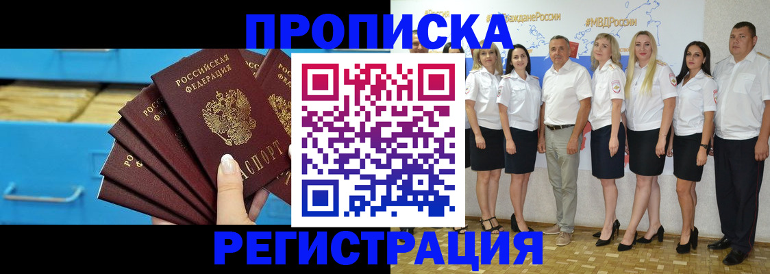 найти адрес прописки в Боровичах